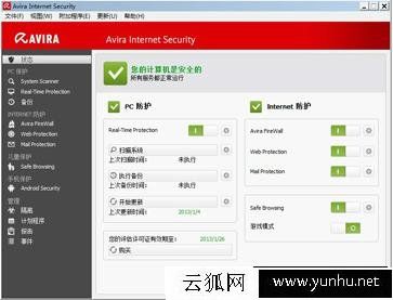 常用杀毒软件有哪些?杀毒软件哪个最好用-小红伞免费杀毒