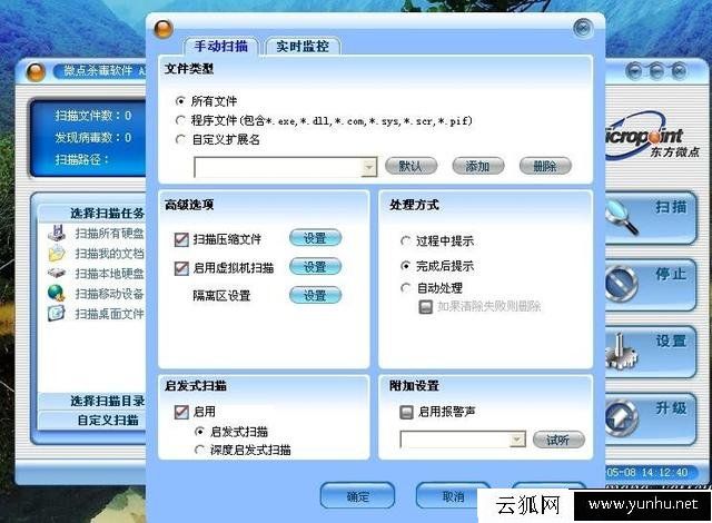 杀毒软件哪个最好用?2017年主流杀毒软件推荐排行榜