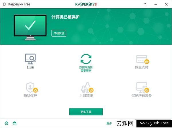 常用杀毒软件有哪些?杀毒软件哪个最好用-卡巴斯基