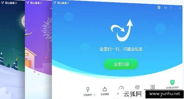 常用杀毒软件有哪些?杀毒软件哪个最好用-金山毒霸