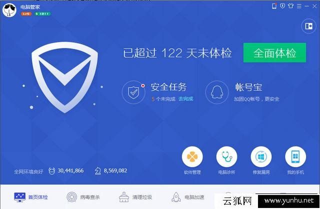 常用杀毒软件有哪些?杀毒软件哪个最好用-腾讯电脑管家