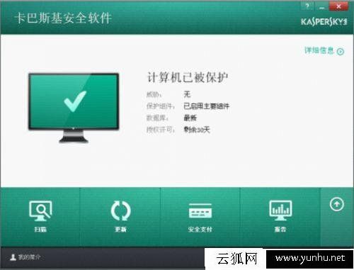 杀毒软件哪个最好用?2017年主流杀毒软件推荐排行榜