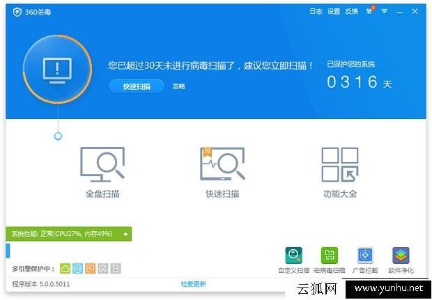 常用杀毒软件有哪些?杀毒软件哪个最好用-360杀毒
