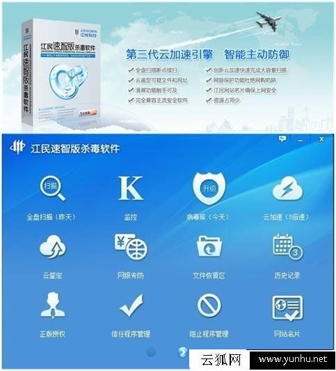 杀毒软件哪个最好用?2017年主流杀毒软件推荐排行榜