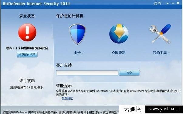 杀毒软件哪个最好用?2017年主流杀毒软件推荐排行榜
