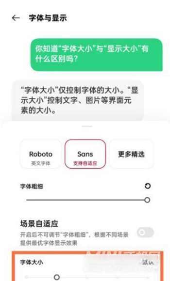 一加9R怎么设置字体大小(图文)