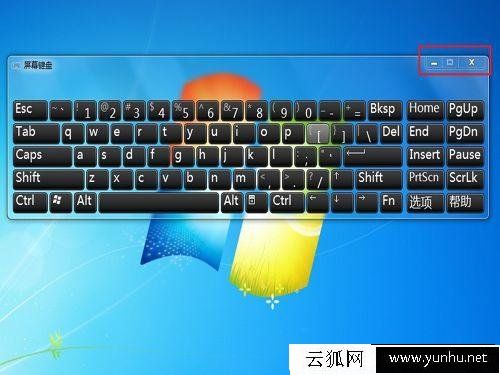Win7电脑屏幕键盘怎么打开?Win7电脑如何打开屏幕虚拟键盘