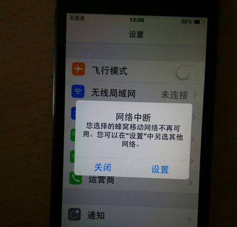 苹果iPhone11突然无服务怎么办?iPhone无服务解决办法 苹果iPhone11突然无服务怎么办?iPhone无服务解决办法