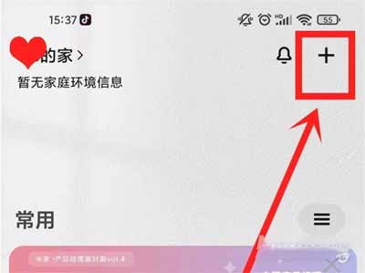 小米摄像头怎么连接手机-怎么和手机配对(图文)