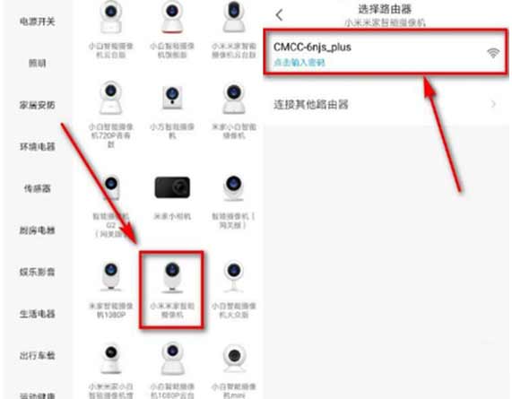 小米摄像头怎么连接手机-怎么和手机配对(图文)