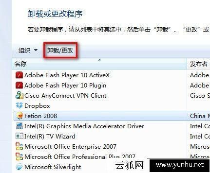 Win7卸载软件在哪 Win7如何卸载已经安装软件程序解决方法