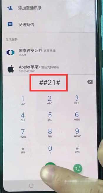 一加9pro怎么设置呼叫转移-在哪里设置(图文)