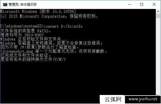 如何把U盘FAT32格式转换成NTFS格式？快速无损转换NTFS格式方法