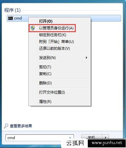 怎么取消电脑休眠,关闭win7休眠功能的方法一