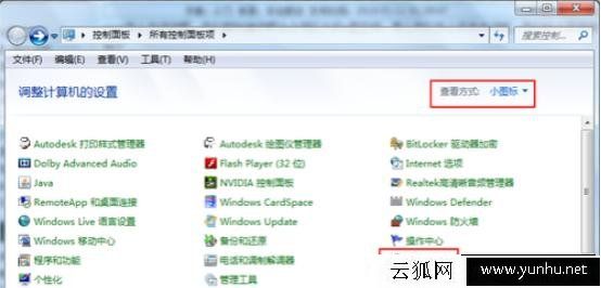 怎么取消电脑休眠,关闭win7休眠功能的方法三