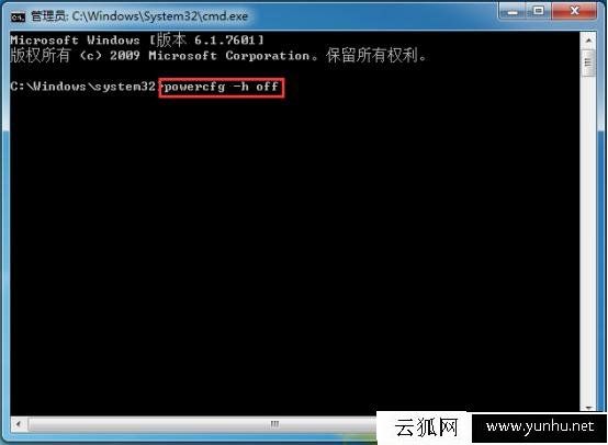 怎么取消电脑休眠,关闭win7休眠功能的方法二