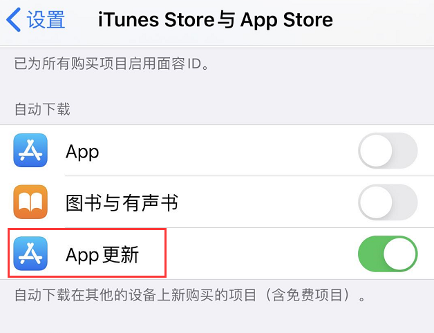 如何管理 iPhone 应用自动更新与下载? 如何管理 iPhone 应用自动更新与下载?