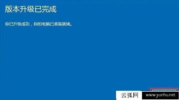 Win10家庭版怎么升级专业版？Win10家庭版升级专业版详细图文教程