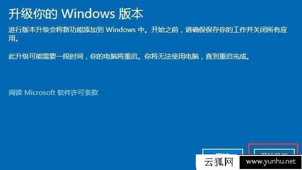 Win10家庭版怎么升级专业版？Win10家庭版升级专业版详细图文教程