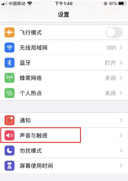 iPhone如何自定义振动方式? iPhone如何自定义振动方式?