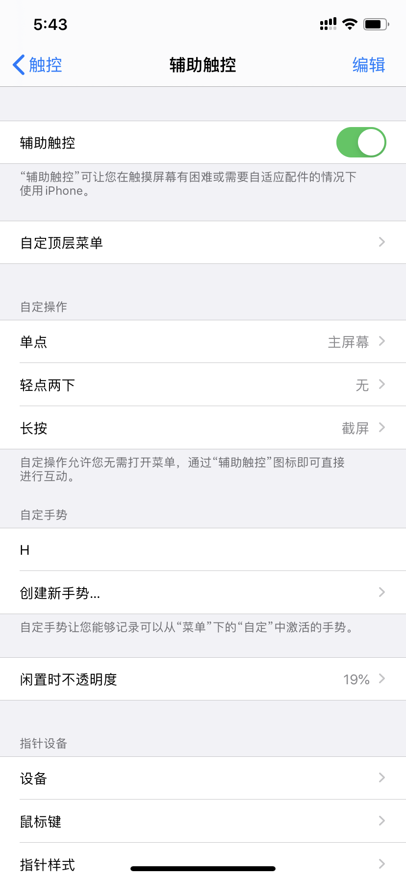 新款iPhone SE如何截屏?iPhone SE截图方法 新款iPhone SE如何截屏?iPhone SE截图方法