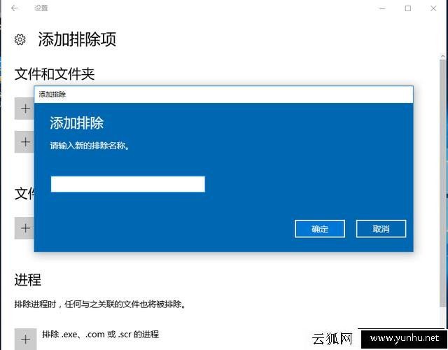Win10防火墙如何设置白名单?Win10系统防火墙设置白名单的方法
