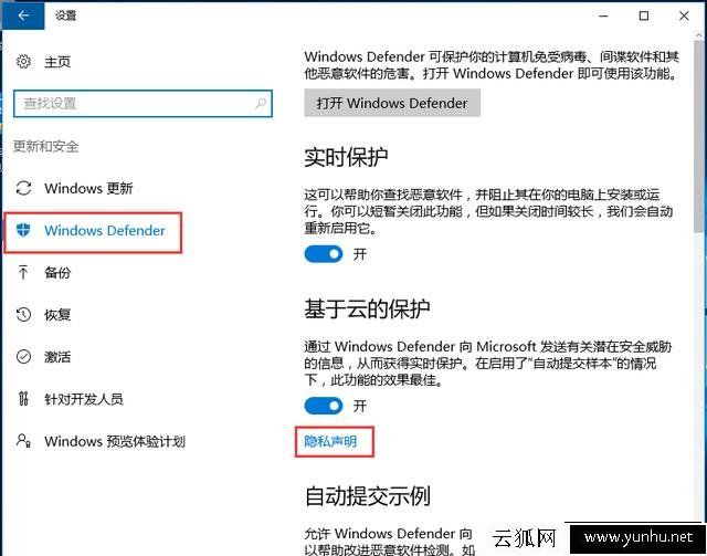 Win10防火墙如何设置白名单?Win10系统防火墙设置白名单的方法
