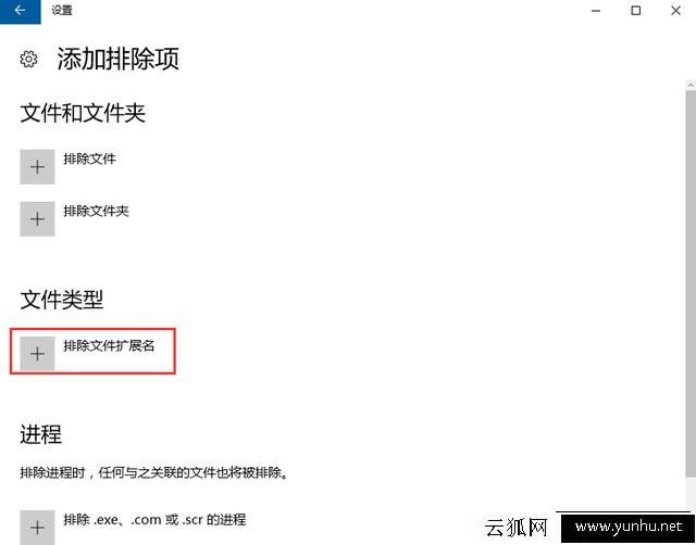 Win10防火墙如何设置白名单?Win10系统防火墙设置白名单的方法