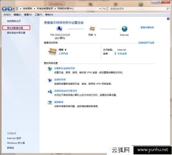 电脑MAC地址怎么修改？教你如何修改本机网卡MAC地址