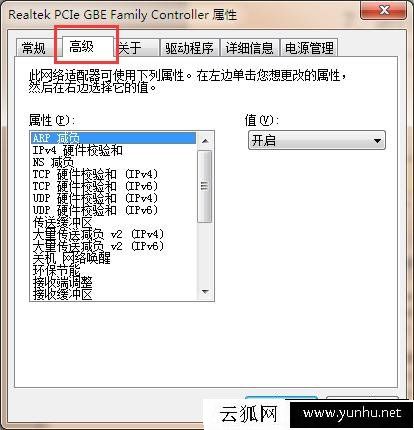 电脑MAC地址如何修改？教你如何修改本机网卡MAC地址的方法图五