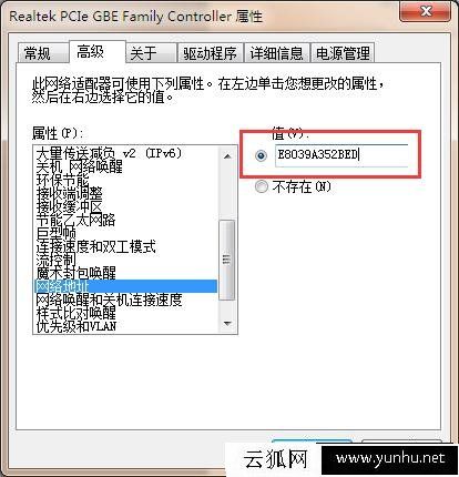 电脑MAC地址如何修改？教你如何修改本机网卡MAC地址的方法