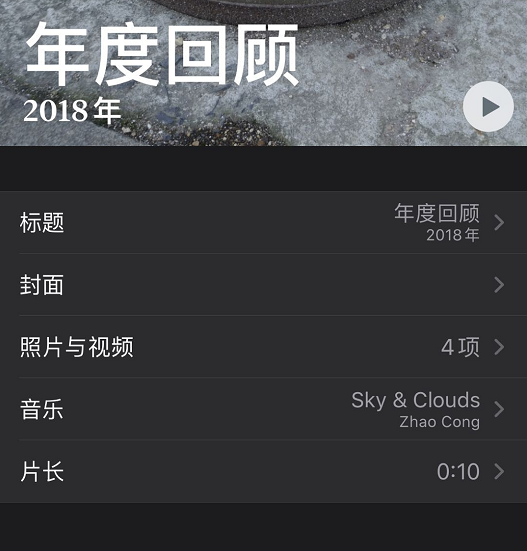 iPhone 小技巧:将照片制作成视频 iPhone 小技巧:将照片制作成视频