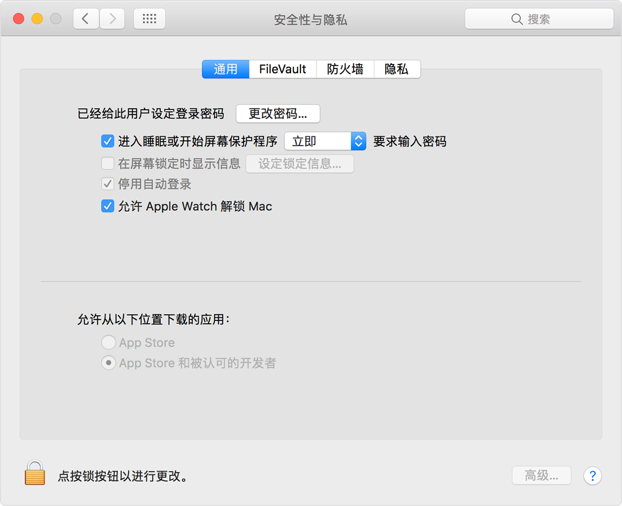如何借助 Apple Watch 免输密码解锁 Mac? 如何借助 Apple Watch 免输密码解锁 Mac?