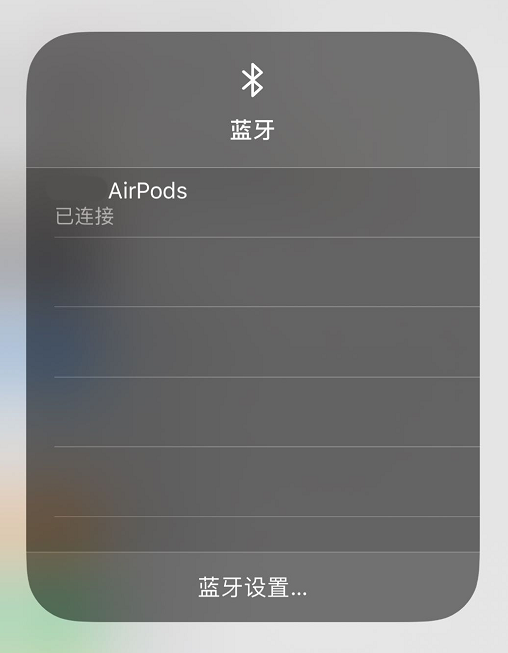 AirPods 连接 iPhone 的两个小技巧 AirPods 连接 iPhone 的两个小技巧