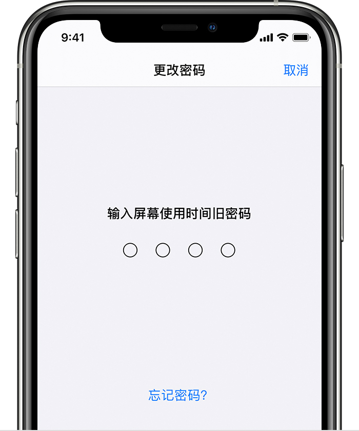 iOS 13 如何破解屏幕使用时间密码? iOS 13 如何破解屏幕使用时间密码?