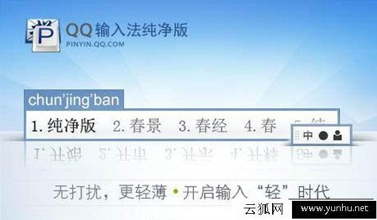 电脑哪种输入法最好用？2017年5款电脑输入法软件推荐