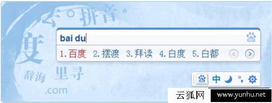 电脑哪种输入法最好用？2017年5款电脑输入法软件推荐
