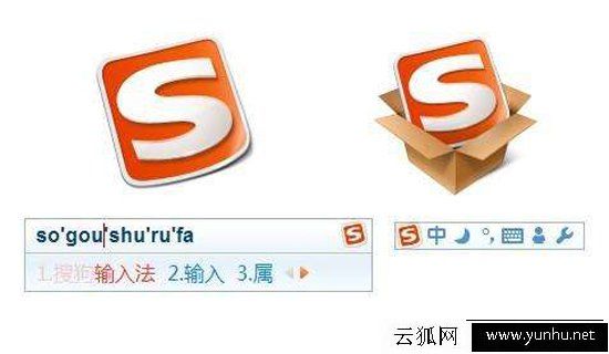 电脑哪种输入法最好用？2017年5款电脑输入法软件推荐