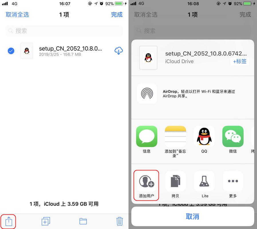 网盘下载限速?教你使用 iCloud 快速分享文件 网盘下载限速?教你使用 iCloud 快速分享文件
