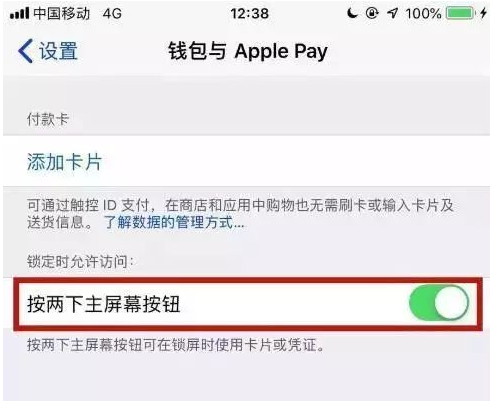 iPhone SE2的NFC功能怎么打开?苹果NFC开启方法 iPhone SE2的NFC功能怎么打开?苹果NFC开启方法