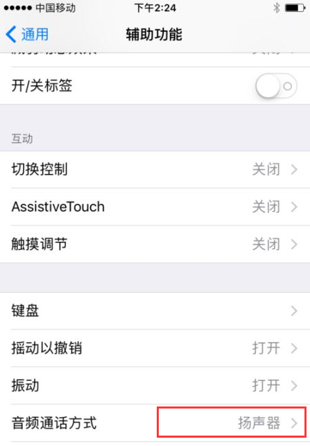 iPhone11一直处于耳机模式怎么办?iPhone耳机模式取消方法 iPhone11一直处于耳机模式怎么办?iPhone耳机模式取消方法