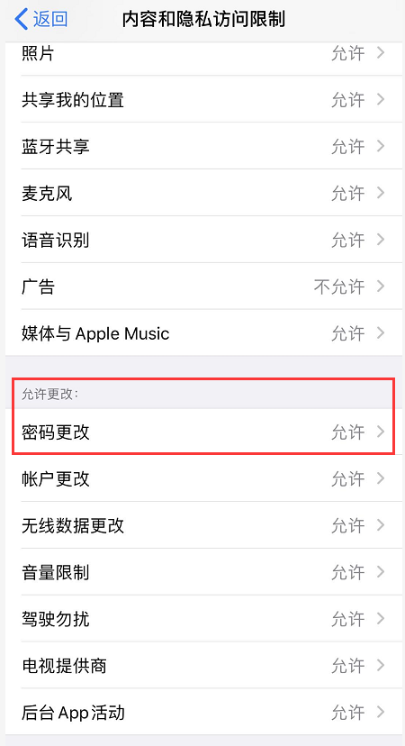 iPhone 11 设置中找不到“面容 ID 与密码”选项了怎么办? iPhone 11 设置中找不到“面容 ID 与密码”选项了怎么办?