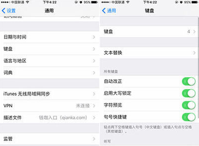 iPhone SE 2如何设置手写输入?