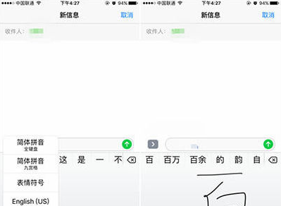 iPhone SE 2如何设置手写输入?