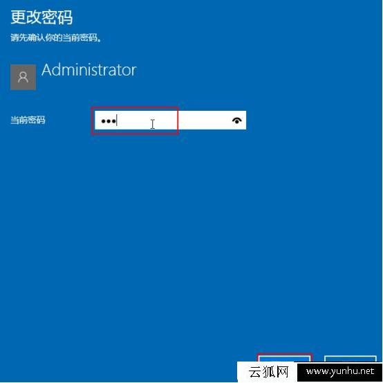 Win10电脑如何取消待机唤醒密码 Win10系统取消待机唤醒密码方法