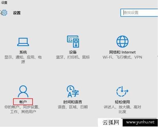 Win10电脑如何取消待机唤醒密码
