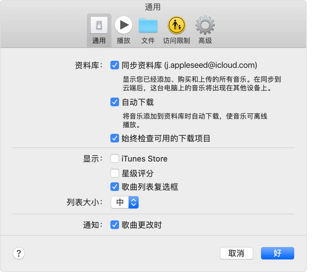 如何在不同设备之间同步 Apple Music 的资料库? 如何在不同设备之间同步 Apple Music 的资料库?