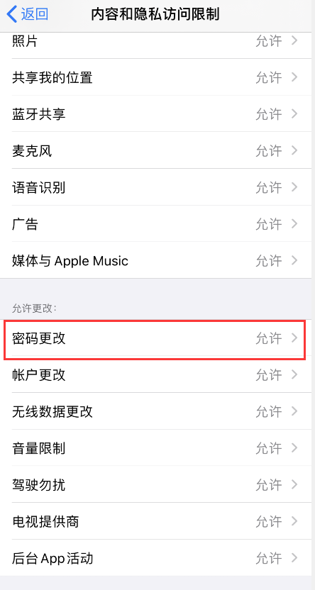 iPhone SE 2 无法完成触控 ID 设置怎么办? iPhone SE 2 无法完成触控 ID 设置怎么办?