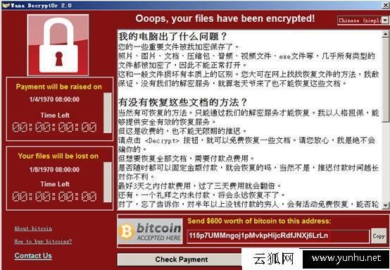 永恒之蓝中毒有什么症状?勒索病毒“永恒之蓝”预防方法