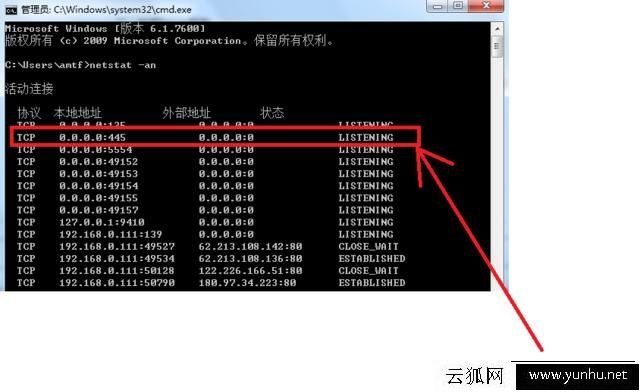 永恒之蓝中毒有什么症状?勒索病毒“永恒之蓝”预防方法
